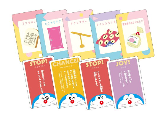 楽天ブックス ドラえもん ひみつ道具 ナイ ナイ ナ イ ゲーム 玩具 ゲーム 楽天ブックス ドラえもん ひみつ道具 ナイ ナイ ナ イ ゲーム 玩具 ゲーム